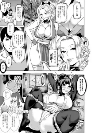 Oideyo! Kunoichi no Sato Goku ~ fūmakunoichi sō tōjō no maki ~