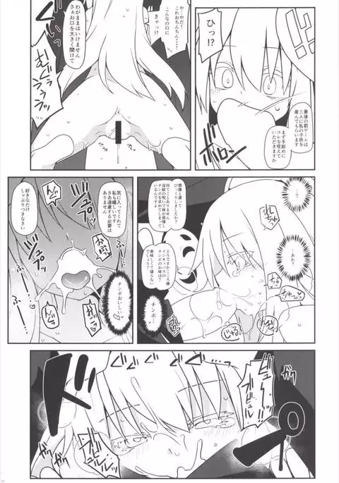 Tsurutsuru Twister - Koishi & Kokoro with Flandre