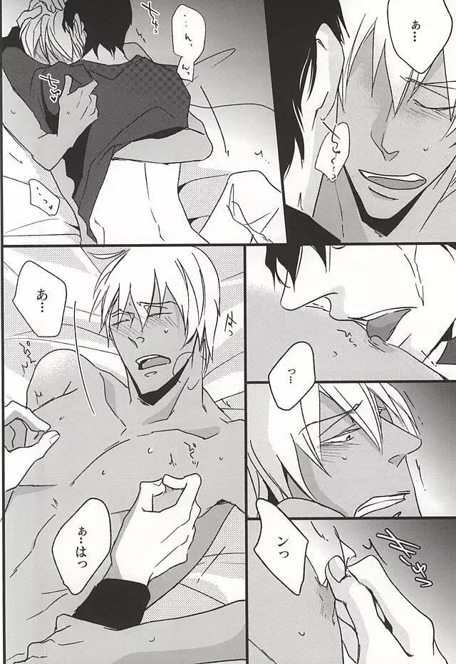 Amai Kizuato - you're my sweet scar.