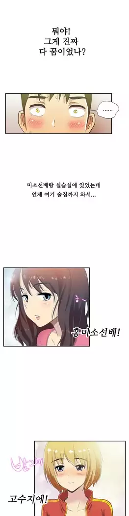 One Room Hero Ch.1-39