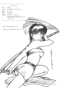 (C57) [Shirabyoushi (Someya Jin'ya)] Naru Hina (Love Hina)