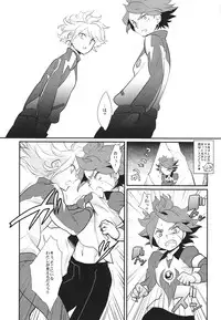 [Gokudou daigensui] Watashi ga Mienai Kimi e (Inazuma Eleven) [Raw]