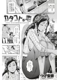 COMIC Shitsurakuten 2018-12 [Digital]