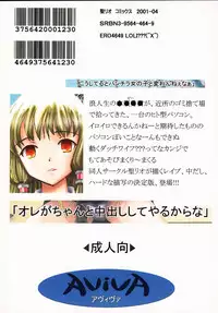 [St. Rio (Kitty, Purin, Tanataka)] AVIVA (Chobits)