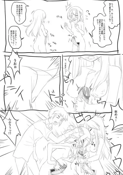 Futanari-ban SOS-dan no Nichijou Kaigi Hen