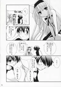 (C70) [CHAGASHISAIBAN (Yamabuki Mook)] ROOM (Yokubari Saboten)