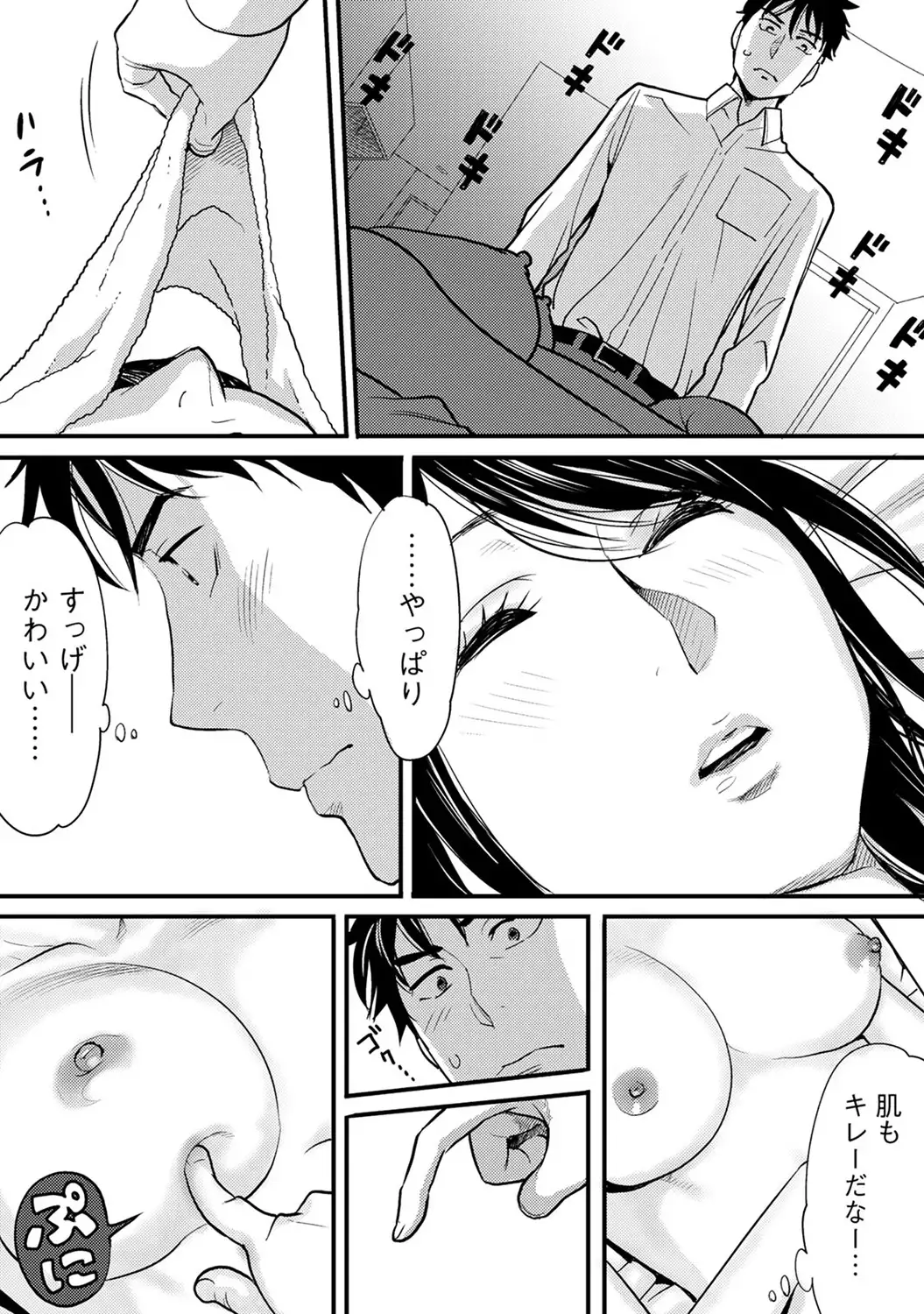 COMIC Ananga Ranga Vol. 9