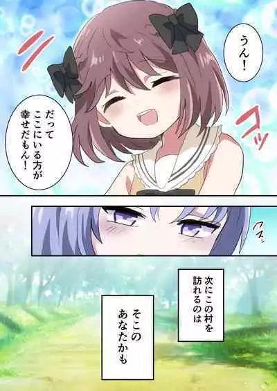 Otokonoko Shika Inai Mura ni Mayoi Konda Shounen no Hanashi