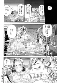 [Yamatogawa] TayuTayu [Decensored]