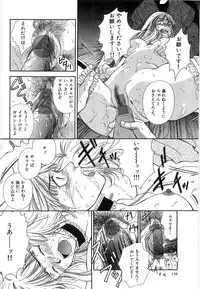 [Higa Asato] Nerawareta Onna Kyoushi