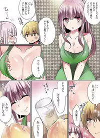 [Mameko] Motto Ikenai Mansion no Ura Jijou 01-10 [Digital]