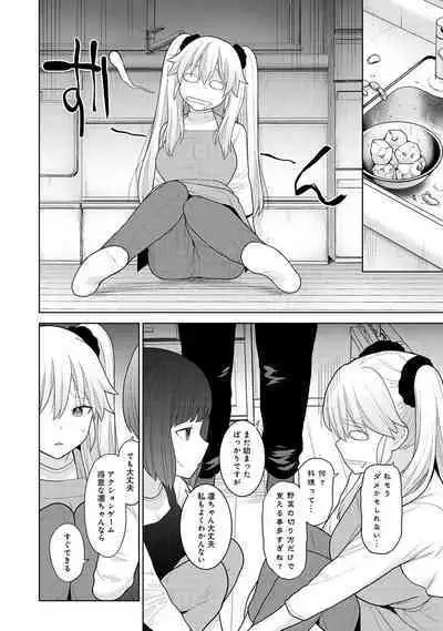 COMIC Ananga Ranga Vol. 106