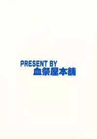 (C48) [Chimatsuriya Honpo (Asanagi Aoi)] Ii koto (Ii Hito)