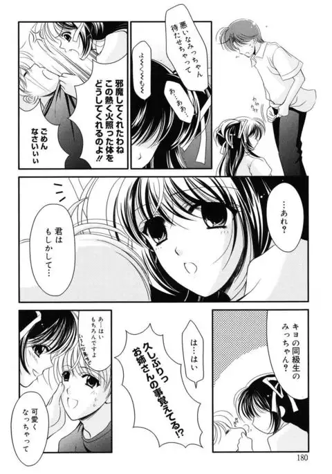 Toriko - The Captive