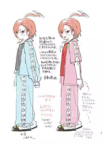 Neru no koto kangaetetara DETA!!!