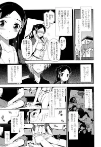 [Kamino Ryu-ya] Eroi Ko tte Omowarechau kana [Digital]