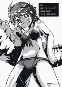 (C76) [SledgehammerOut! (Yoshijima Ataru)] Kotoba Yori Taisetsu na Mono (Amagami)