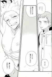 (Tsumi to Batsu 2) [Madaradama (Madara)] Yokubari na Kimi (Nanatsu no Taizai)