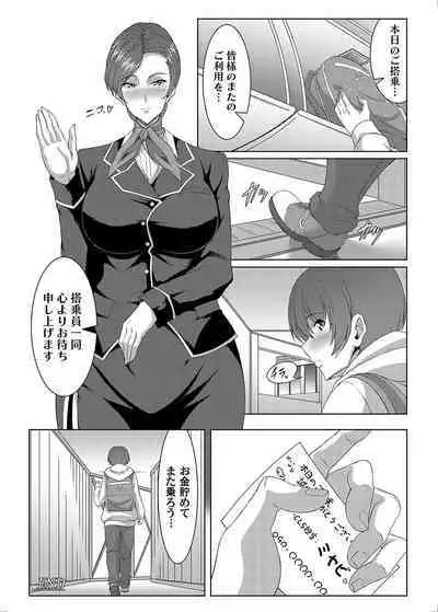 COMIC Magnum Vol. 169