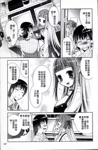 [Arino Hiroshi] Hatsujou DNA [Chinese]