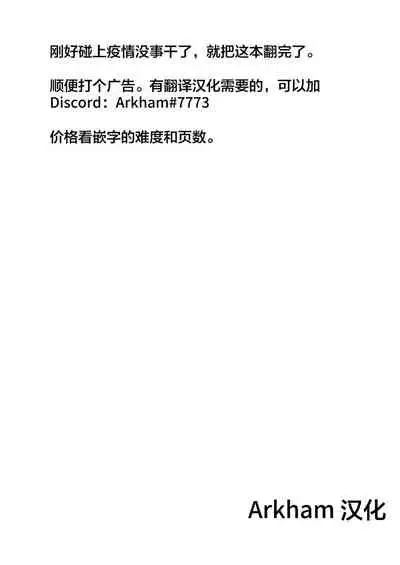 [Cheeseyeast (Naka)] Yumewatari no Mistress night 9 [Chinese] [阿卡姆汉化] [Digital]