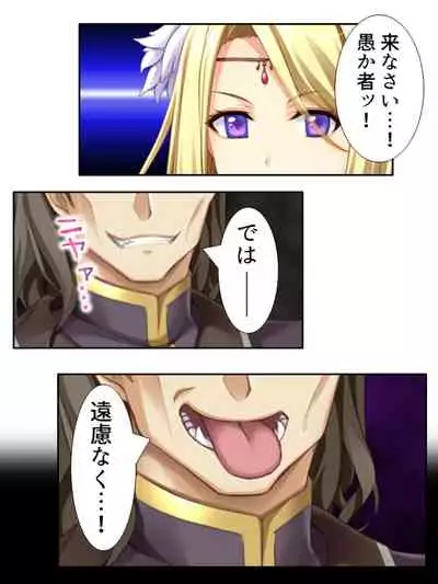 異世界で女神を寝取って淫紋●教 5巻