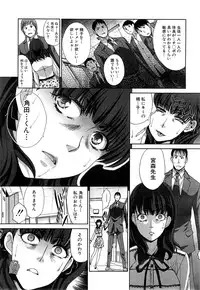 [Itaba Hiroshi] Nikushoku Gakuen Ch.1-8