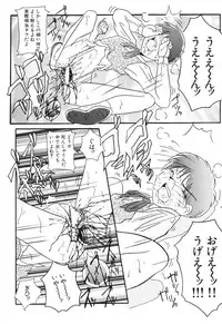 [Azechi Kiyochi] Ushiro Kara Mae Kara