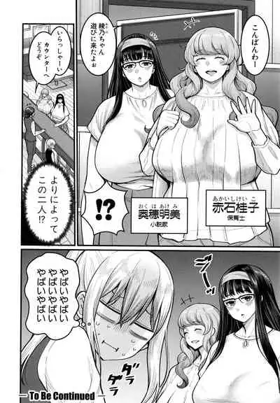 Boku no Otona Shokugyou Taiken