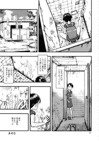 Jitsuzai Hisesshoku Shoujo