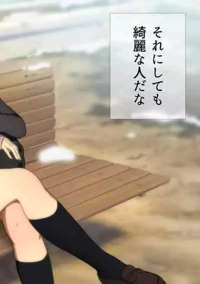 Fuyu no Namaashi. Manga Enshutsuban