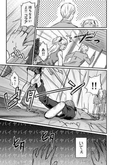 COMIC Ananga Ranga Vol. 68