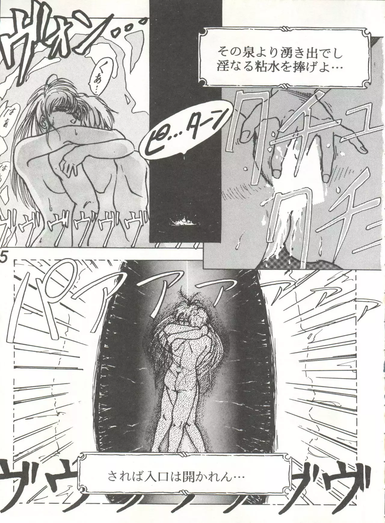 SWEET LIPS + SHARAKU SPECIAL + MOON RHAPSODY