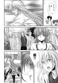 [Yuuki Homura] Pipiruma!