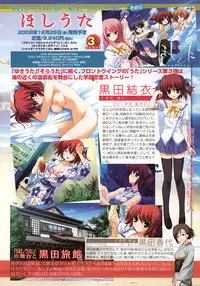 COMIC Tenma 2009-01 Vol. 128