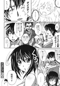 COMIC Megamilk 2010-11 Vol. 05