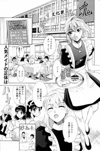 Manga Bangaichi 2006-09