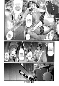 [Hyji] Manabiya (Juicy) [English] [CGrascal]