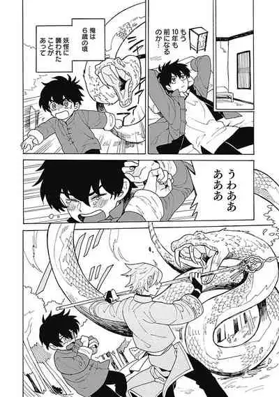 [ふじとび] あわいろ絵巻