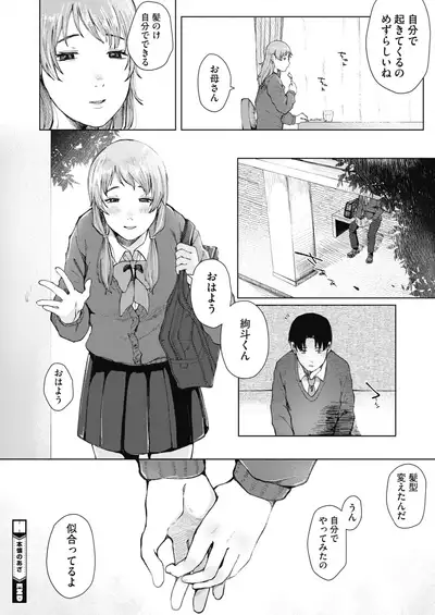 COMIC HOTMILK 2022-01 [Digital]