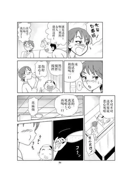 Futoshi 2
