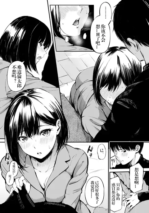 Shikkarimono no Emoto-san