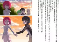 [Banana no Kawa] Senkou Senshi Prominence 2