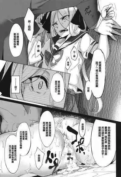 [IAPOC] Netsuretsu!? na Hitomi [Chinese] [篆儀通文書坊漢化]