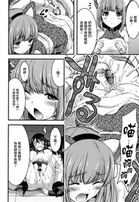 Nichijou Bitch Seitai Kansatsu