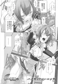 [Hiiragi Masaki] Shounen Maid Curo-kun ~Josoukko Hen~