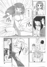 COMIC CanDoll 2008-06 Vol. 53