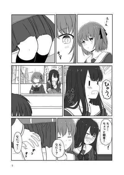 Roshutsu Play suru Yuripple - Bus & Toshoshitsu Hen + Omake