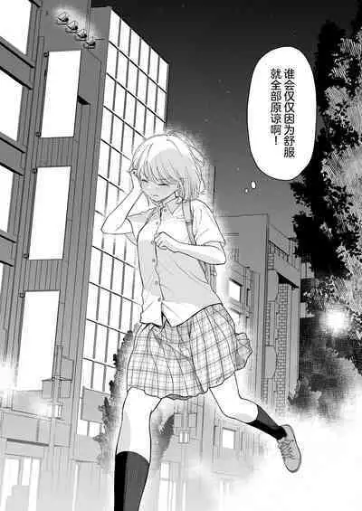 Rio-chan to Omajinai no Akuma | 理绪酱和咒语的恶魔