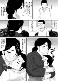 [Edogawa Koubou] Subete o Ukeirete Kureru Tomodachi no Okka-san